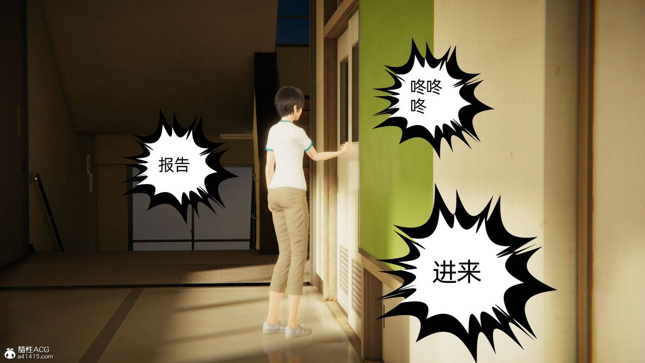 [3D]我的超能力第27话