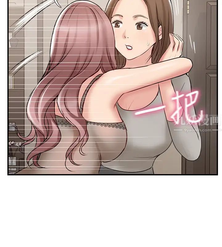 完美新伴侣第41话-看着老婆被上而兴奋的赫哲
