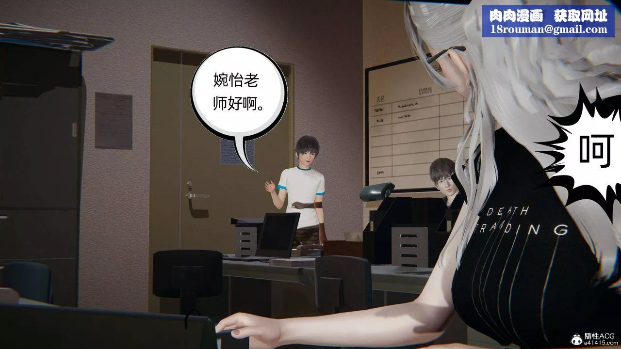 [3D]我的超能力第27話