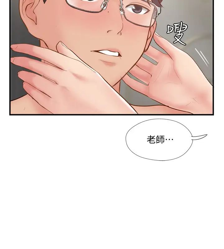 完美新伴侶第42話-夫妻倆不平凡的出軌