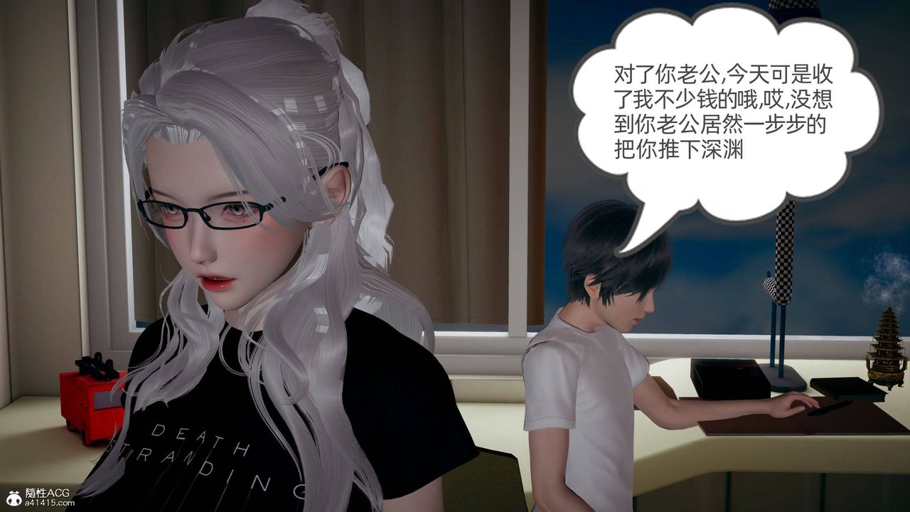 [3D]我的超能力第28话