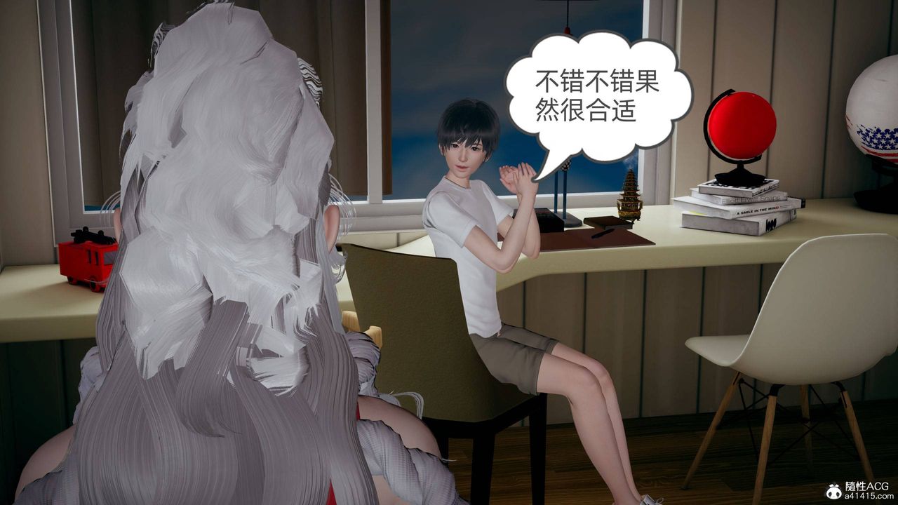 [3D]我的超能力第28话
