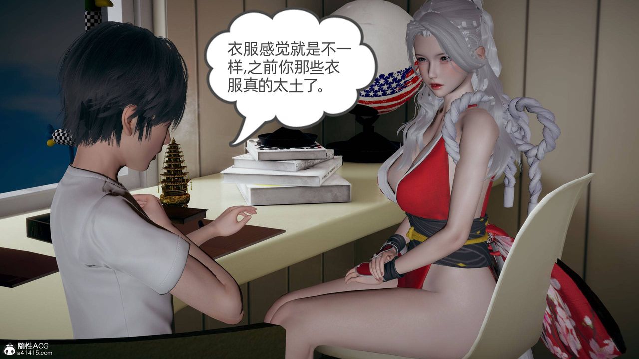 [3D]我的超能力第28话