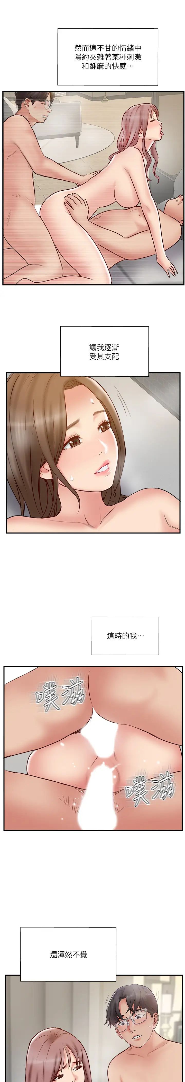 完美新伴侣第43话-终于再次交欢的夫妻