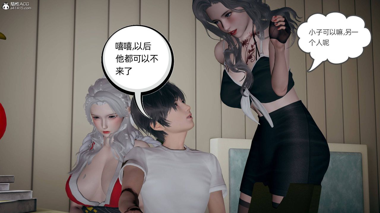 [3D]我的超能力第28话
