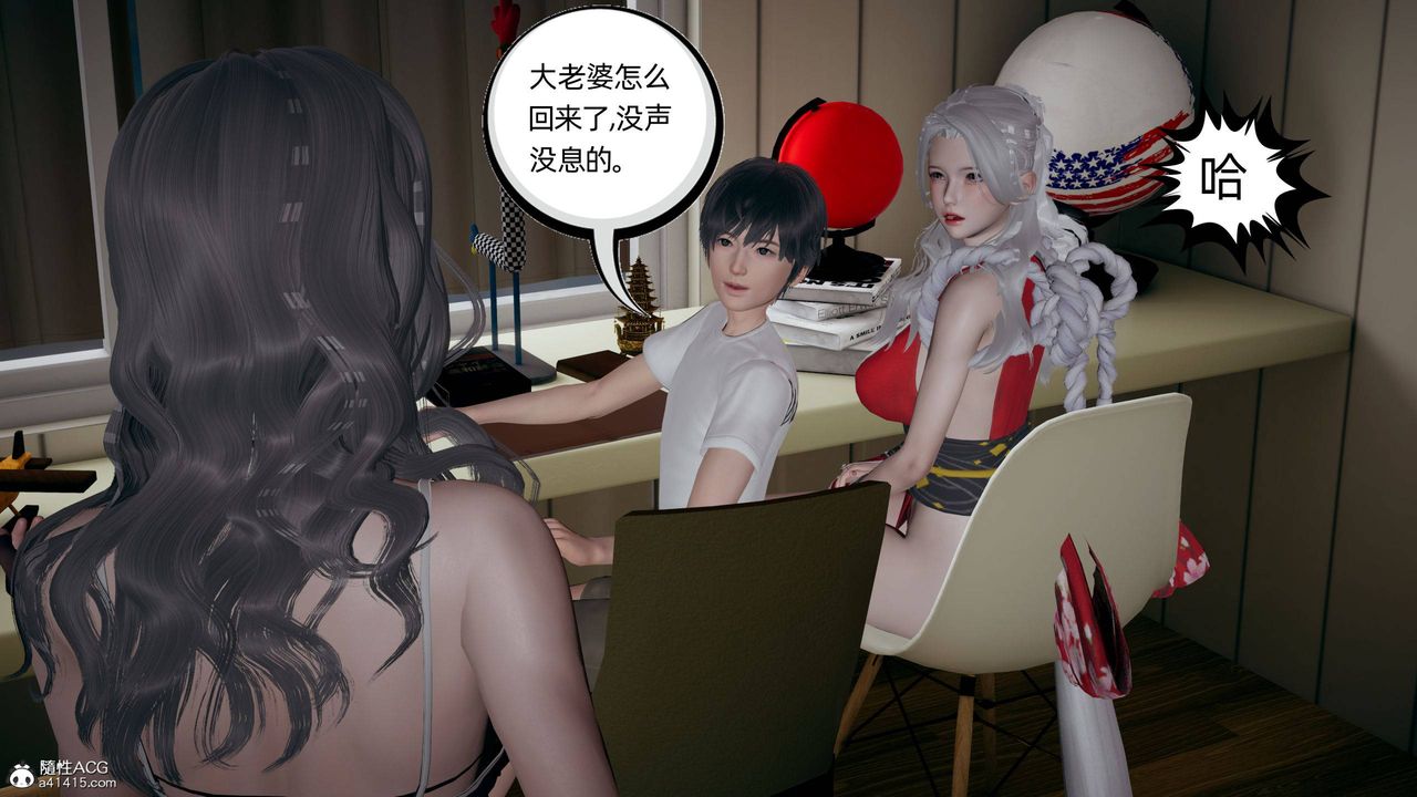 [3D]我的超能力第28话