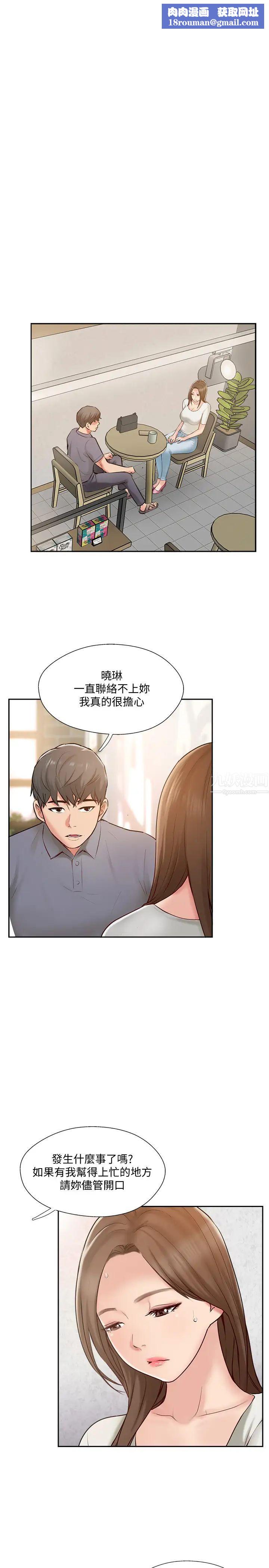 完美新伴侣第44话-老公已经满足不了我…