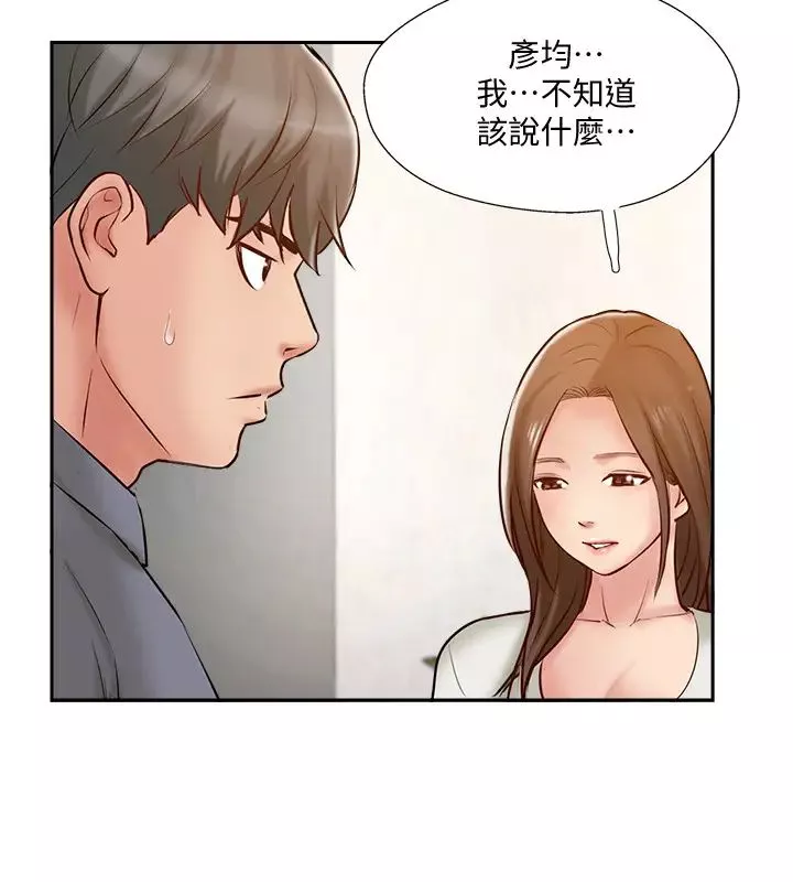 完美新伴侶第44話-老公已經滿足不了我…