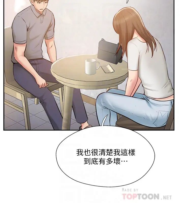 完美新伴侣第44话-老公已经满足不了我…