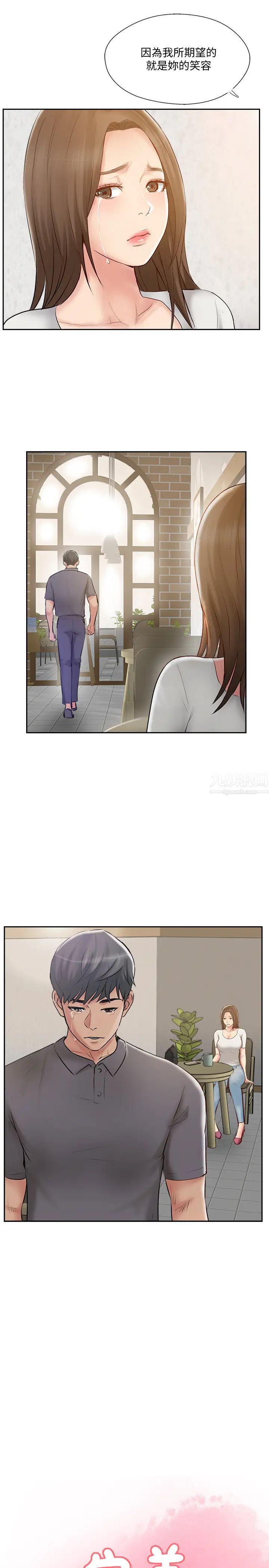 完美新伴侣第44话-老公已经满足不了我…