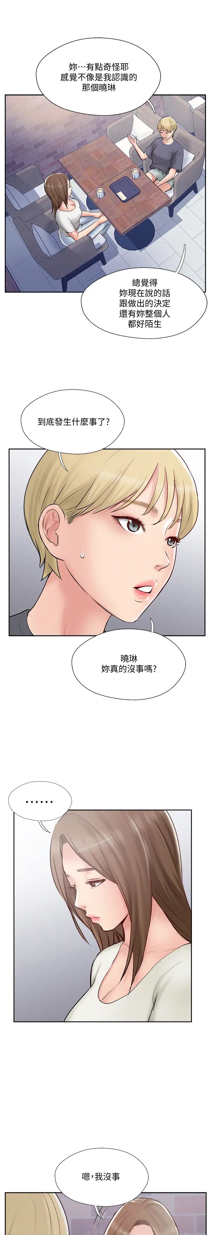 完美新伴侣第44话-老公已经满足不了我…