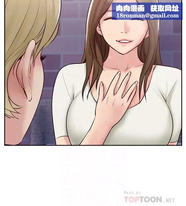 完美新伴侶第44話-老公已經滿足不了我…