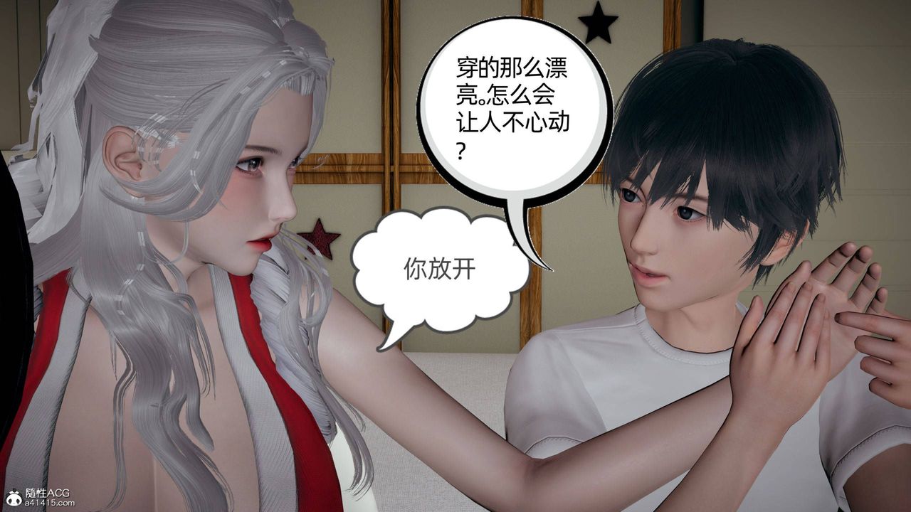 [3D]我的超能力第29话