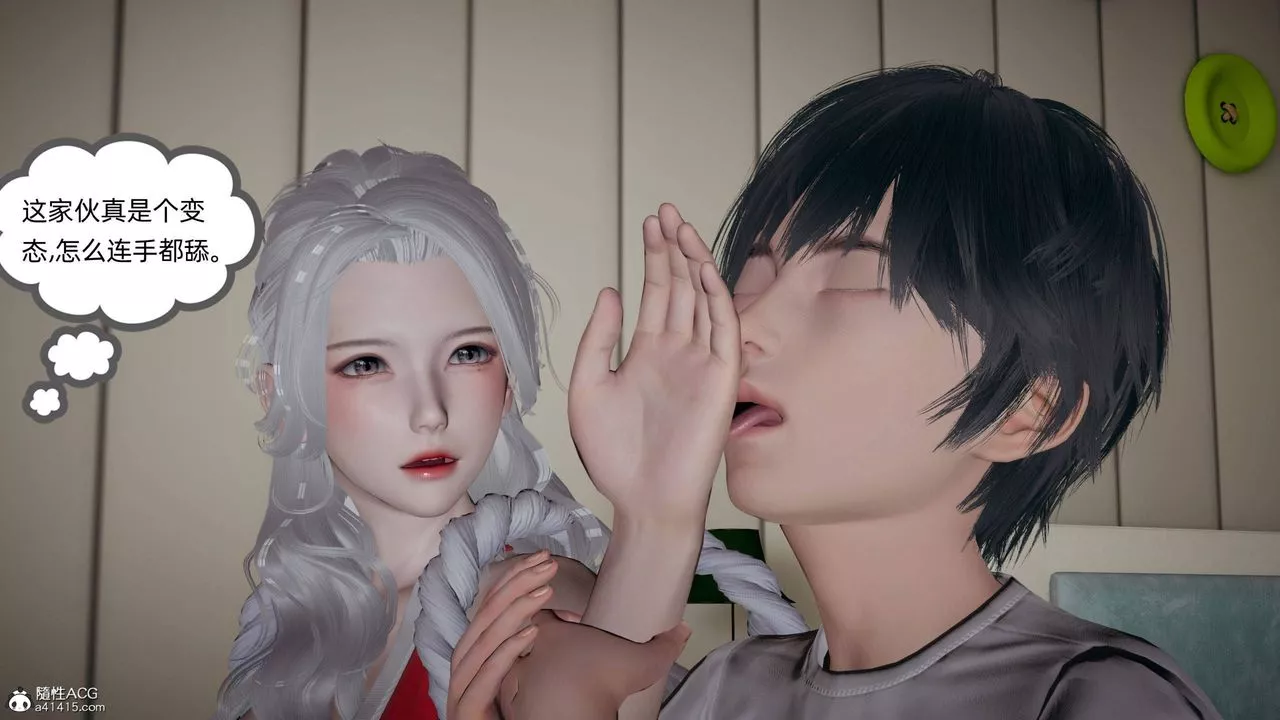 [3D]我的超能力第29話