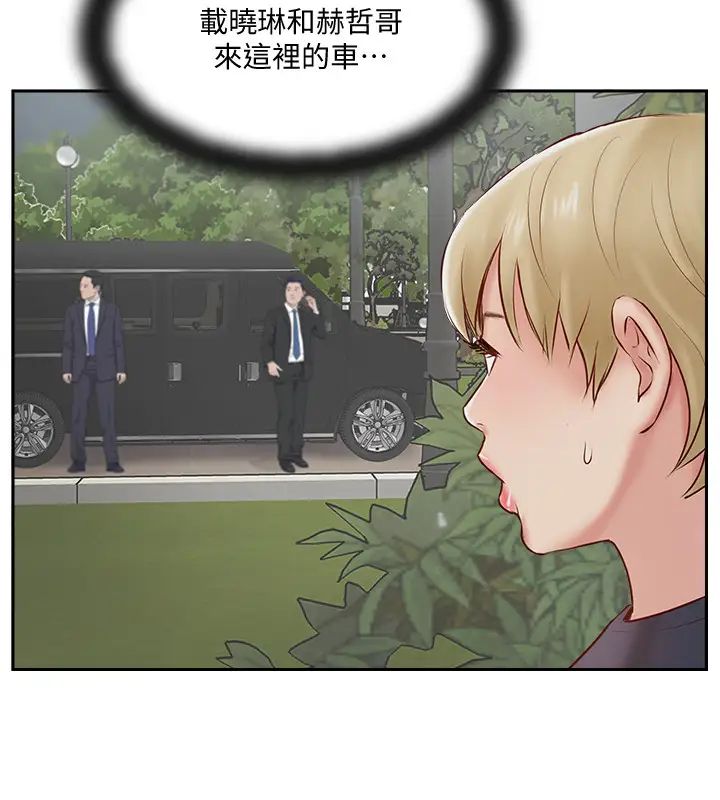 完美新伴侶第45話-交換伴侶俱樂部的危險真相