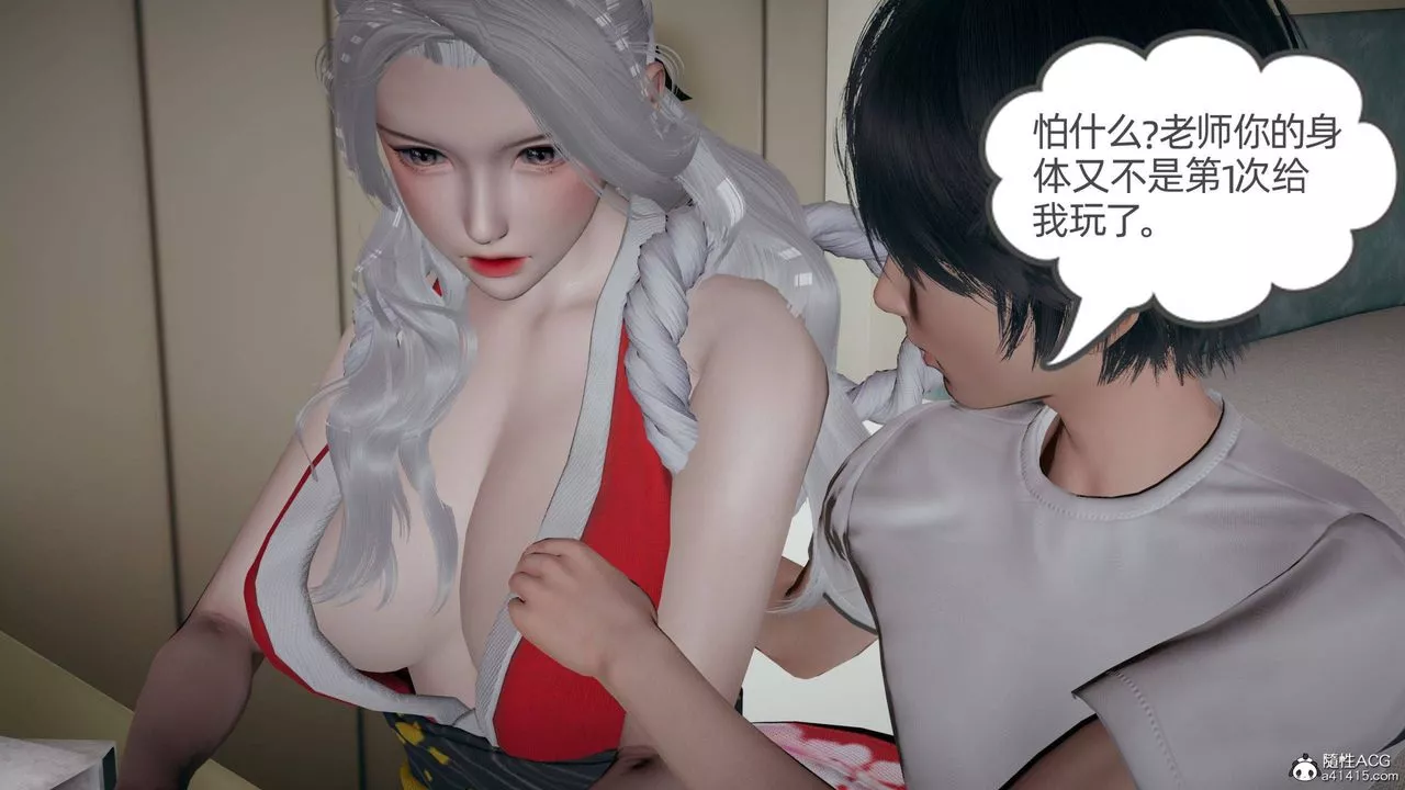 [3D]我的超能力第29話