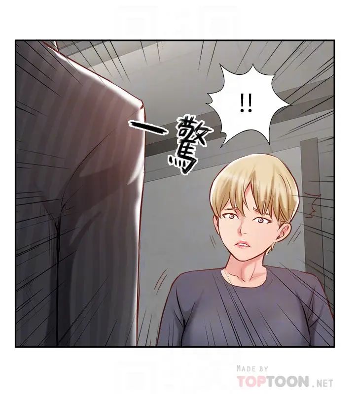 完美新伴侣第45话-交换伴侣俱乐部的危险真相
