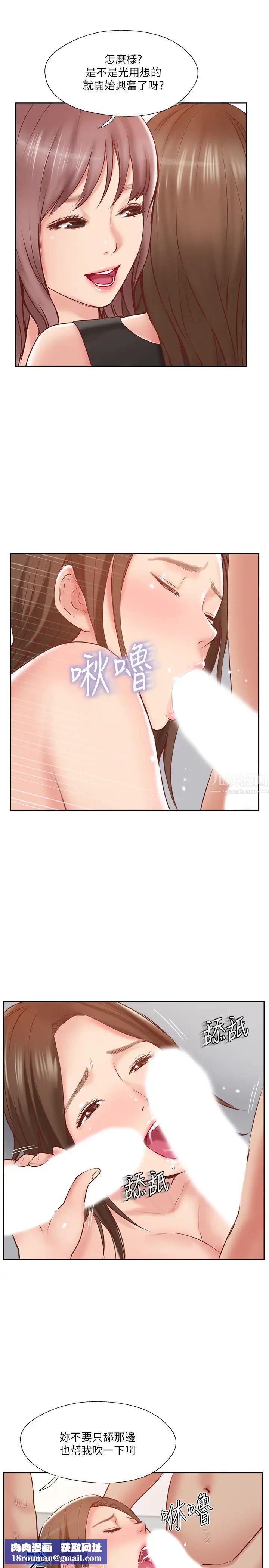 完美新伴侣第45话-交换伴侣俱乐部的危险真相