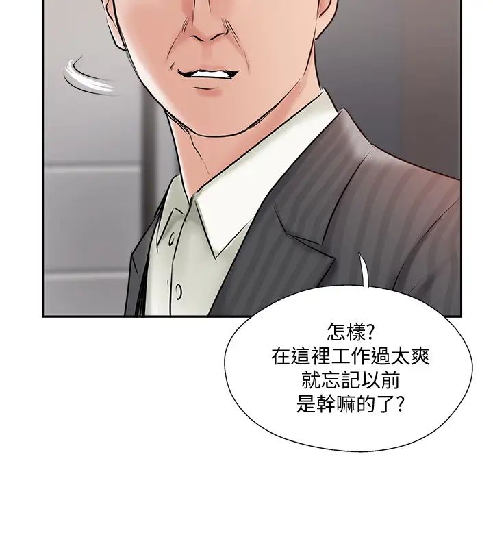 完美新伴侶第45話-交換伴侶俱樂部的危險真相