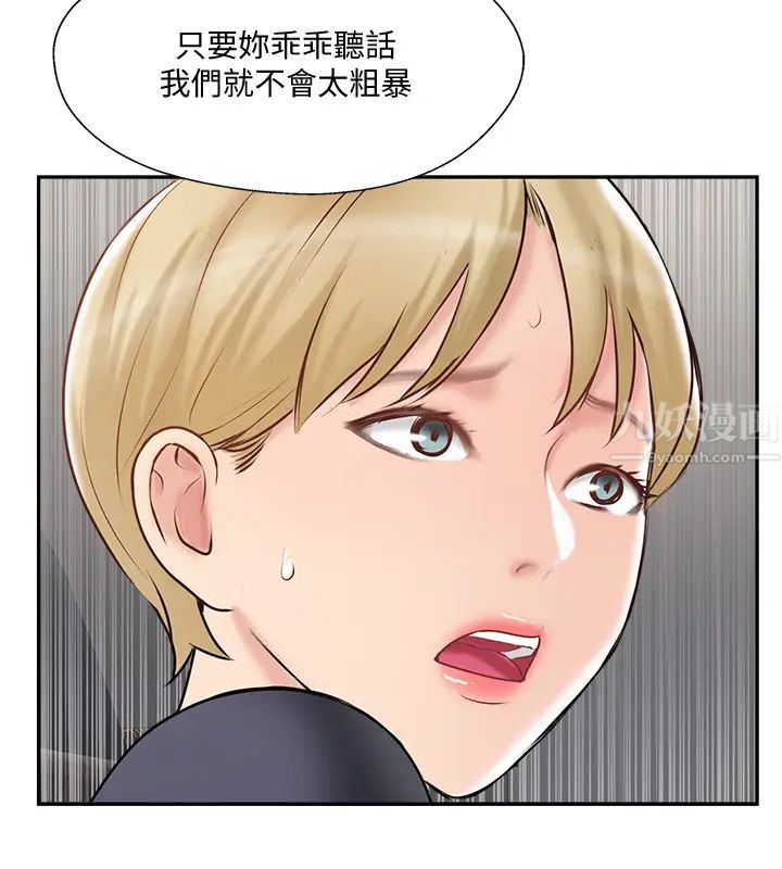 完美新伴侣第45话-交换伴侣俱乐部的危险真相