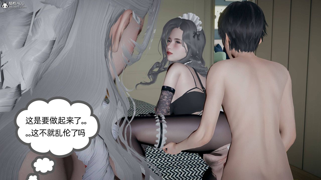 [3D]我的超能力第29话