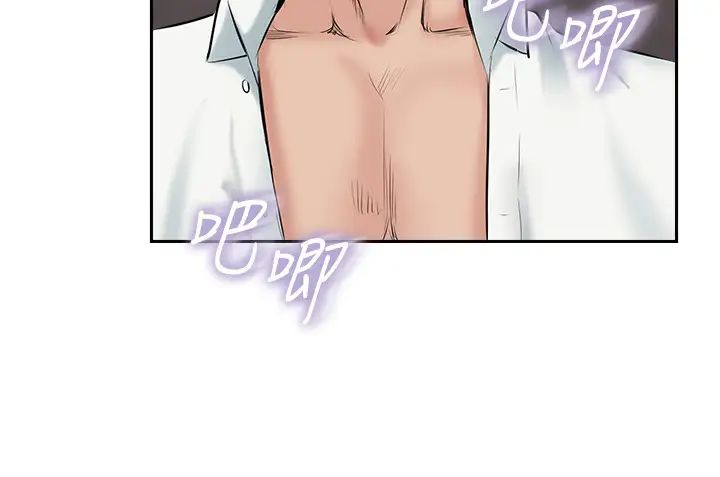 完美新伴侶第46話-被別人上的老婆好誘人