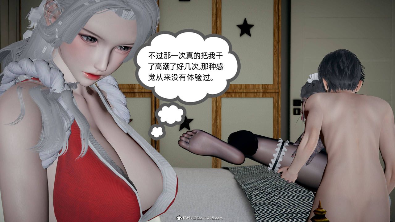 [3D]我的超能力第29话