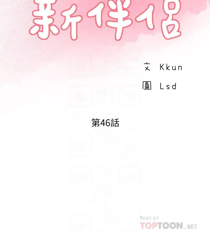 完美新伴侣第46话-被别人上的老婆好诱人