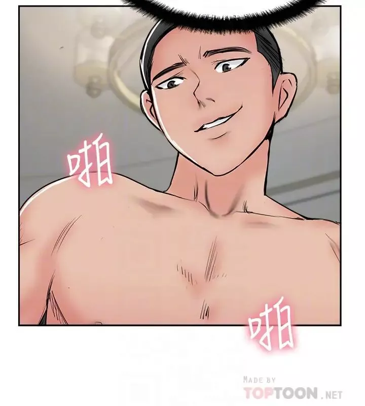 完美新伴侶第46話-被別人上的老婆好誘人
