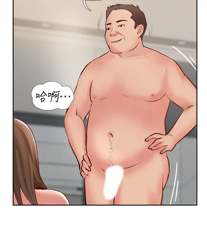 完美新伴侶第46話-被別人上的老婆好誘人
