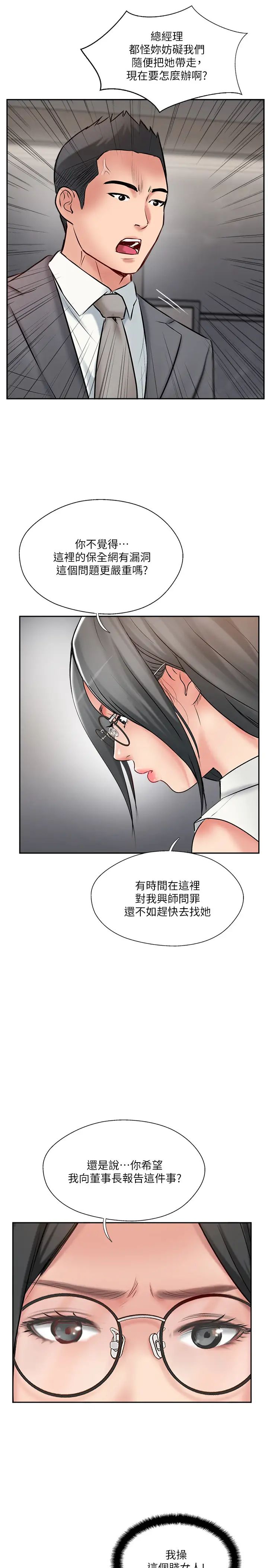 完美新伴侶第46話-被別人上的老婆好誘人