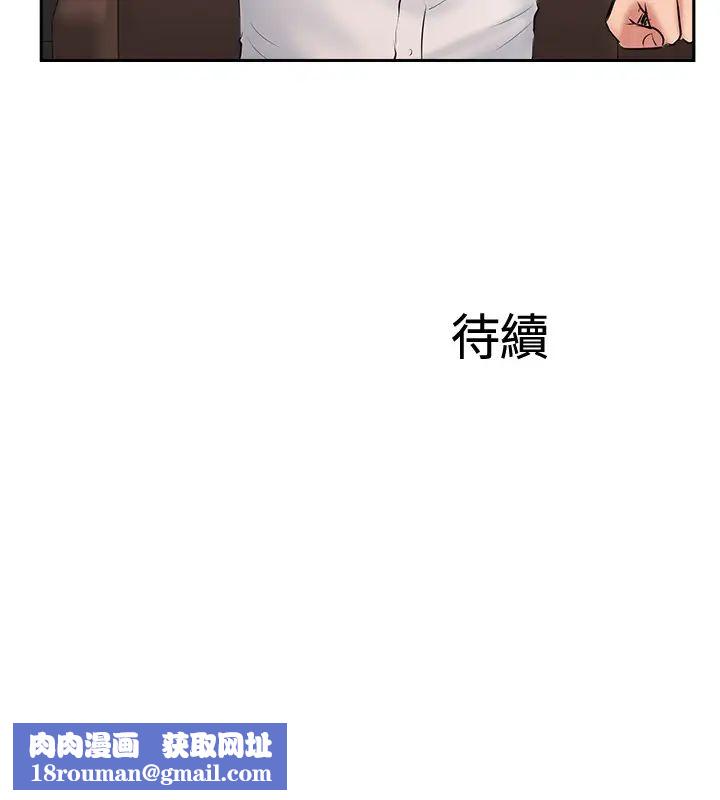 完美新伴侶第47話-已經無法回頭的夫妻關係