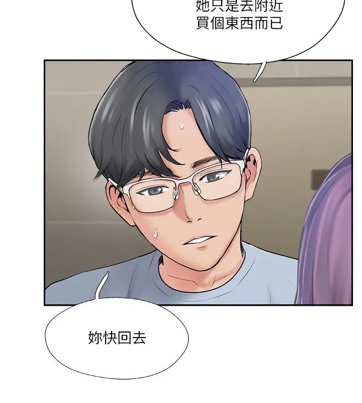完美新伴侣第48话-想与已婚男重新开始的小三