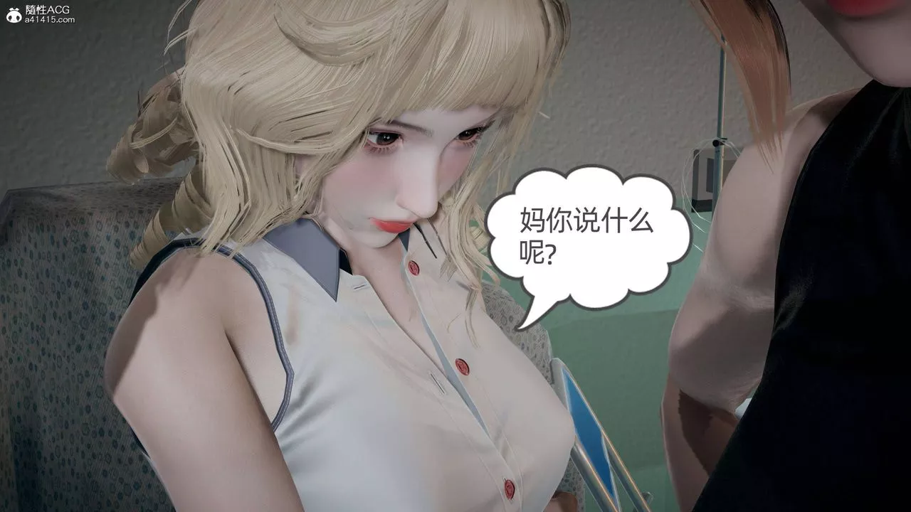 [3D]我的超能力第30話