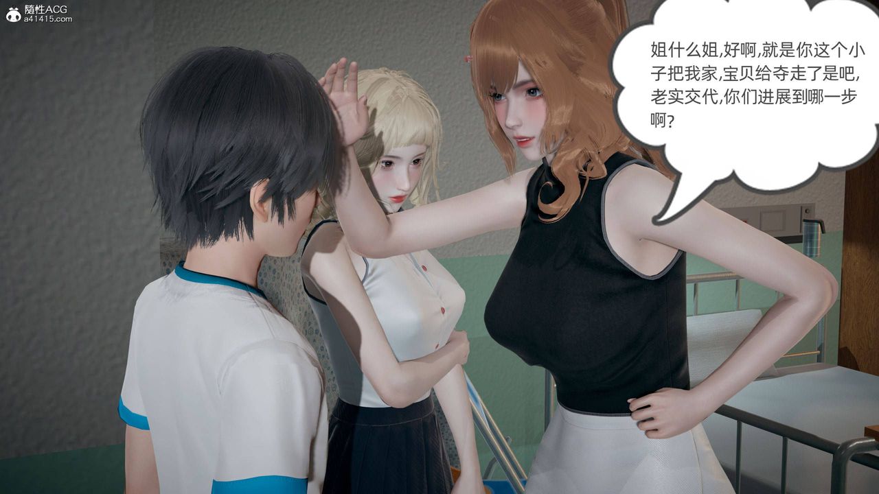 [3D]我的超能力第30话