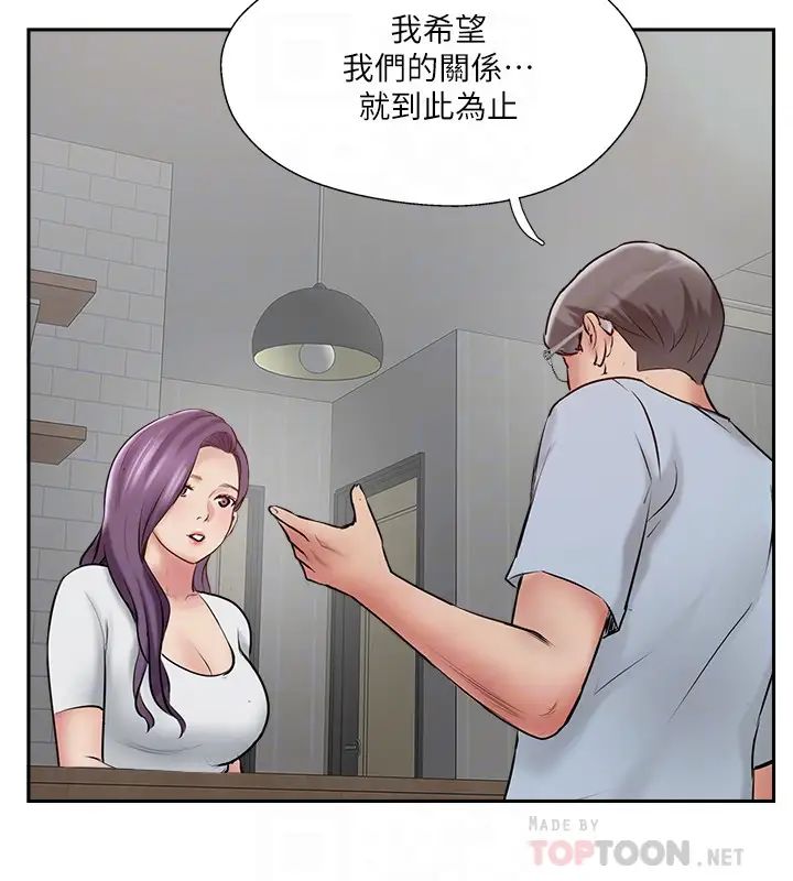 完美新伴侣第48话-想与已婚男重新开始的小三