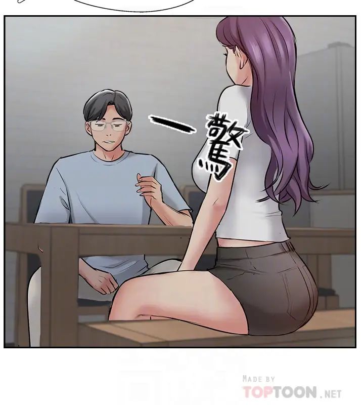 完美新伴侣第48话-想与已婚男重新开始的小三