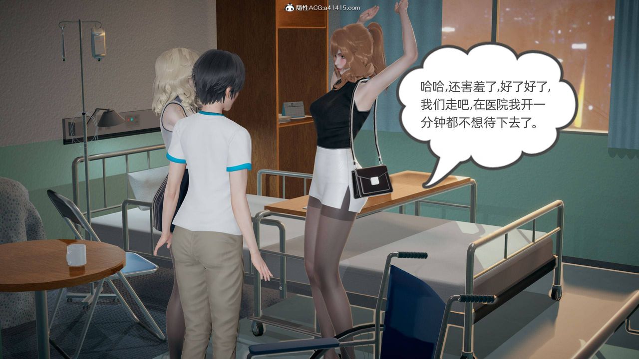[3D]我的超能力第30话