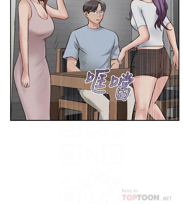 完美新伴侶第48話-想與已婚男重新開始的小三