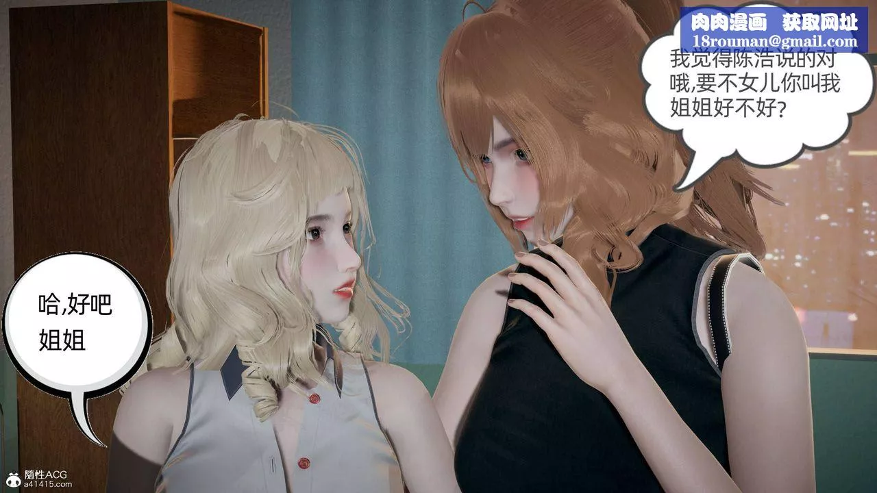 [3D]我的超能力第31話