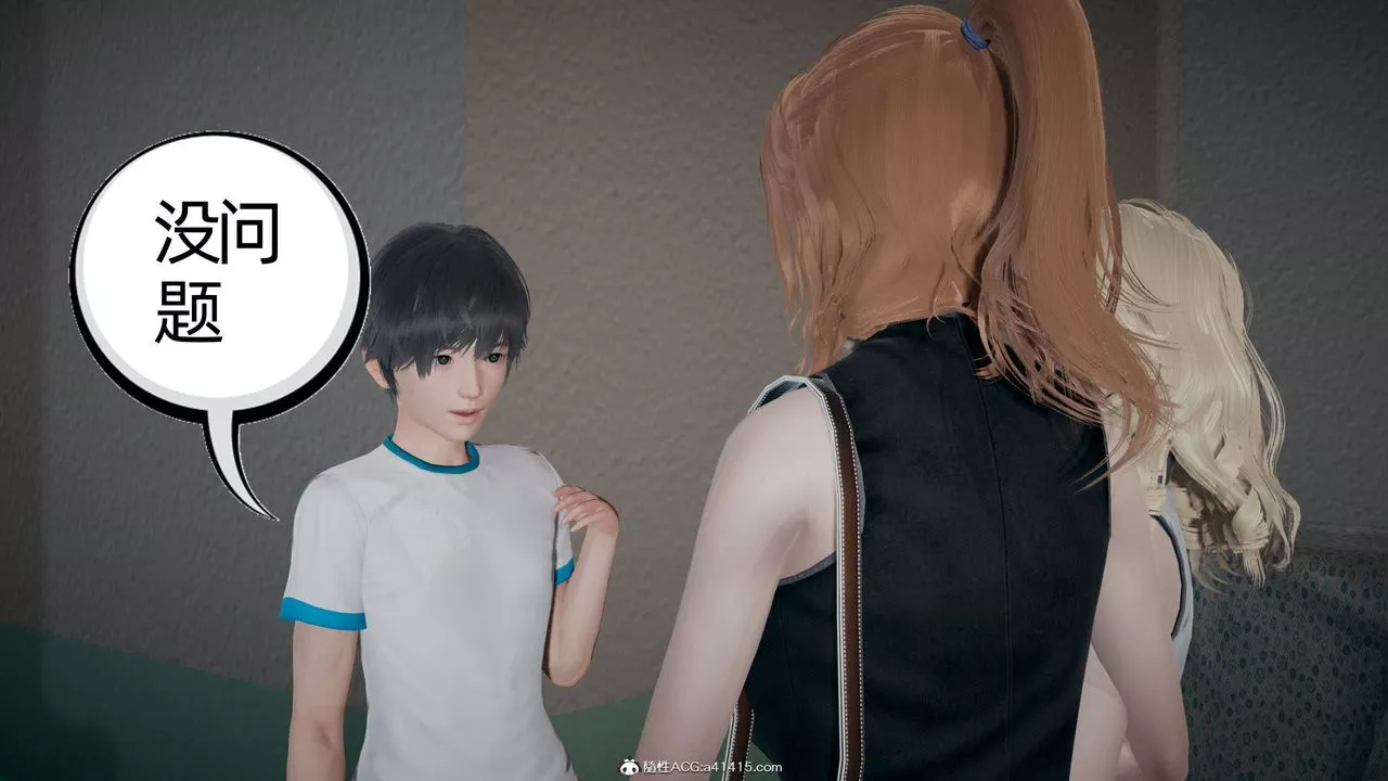 [3D]我的超能力第31話