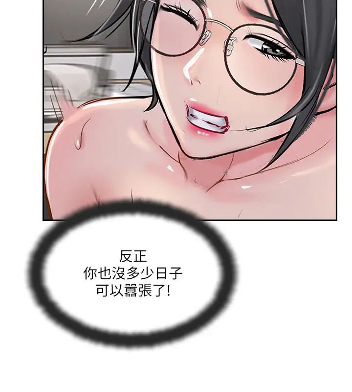 完美新伴侶第48話-想與已婚男重新開始的小三