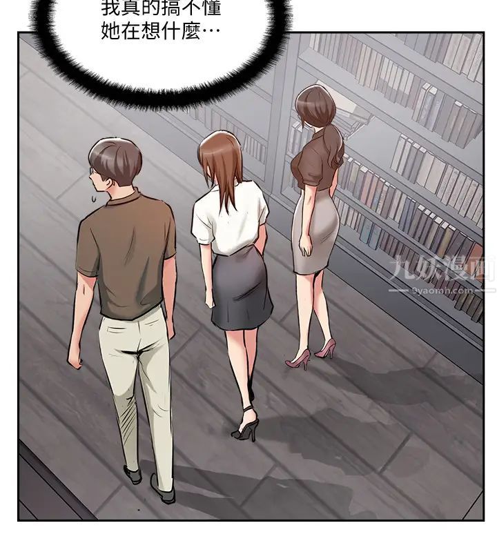 完美新伴侶第49話-喜歡我準備的驚喜嗎?
