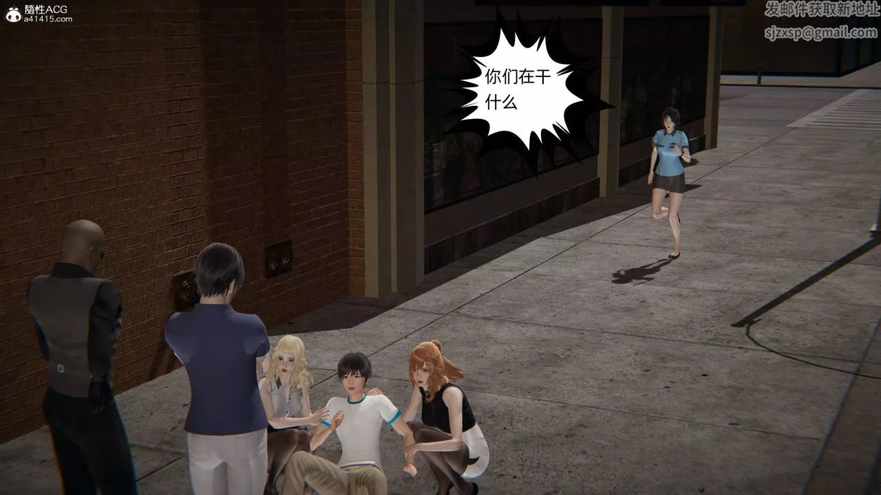 [3D]我的超能力第31話