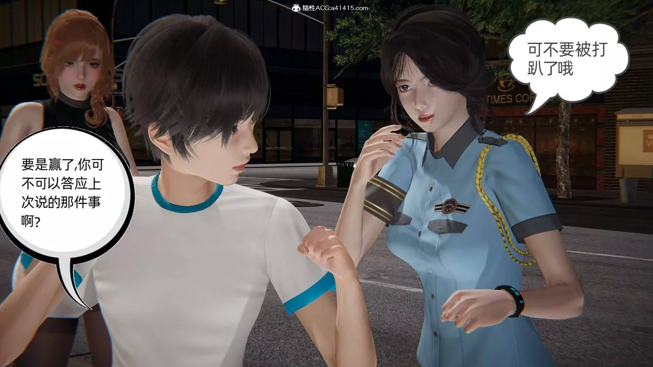 [3D]我的超能力第31話