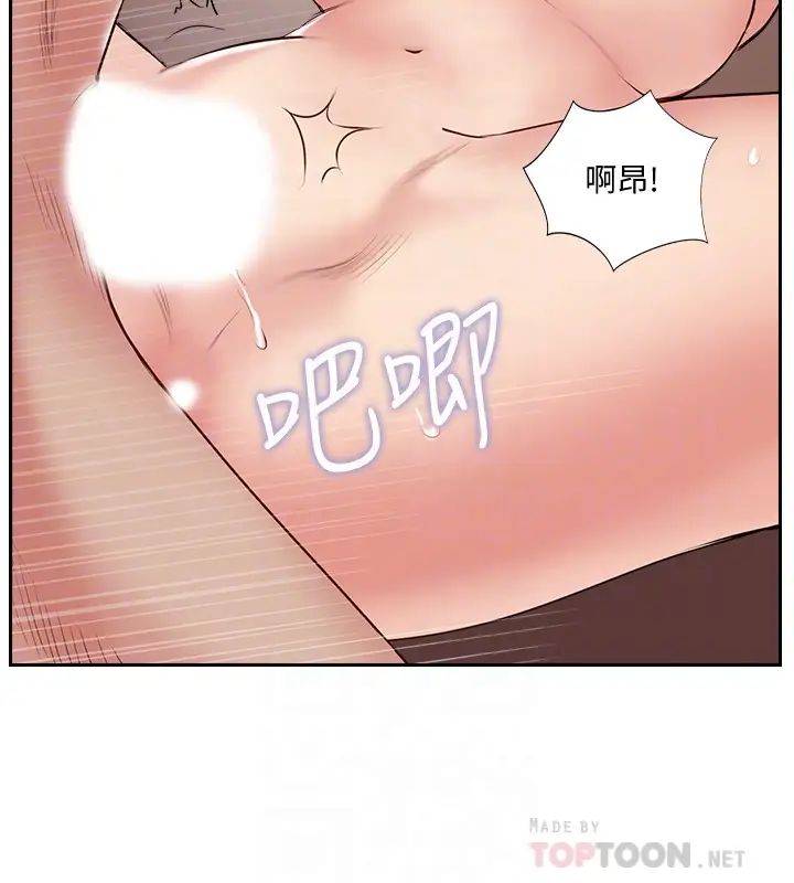 完美新伴侶第50話-付出代價的時候到了