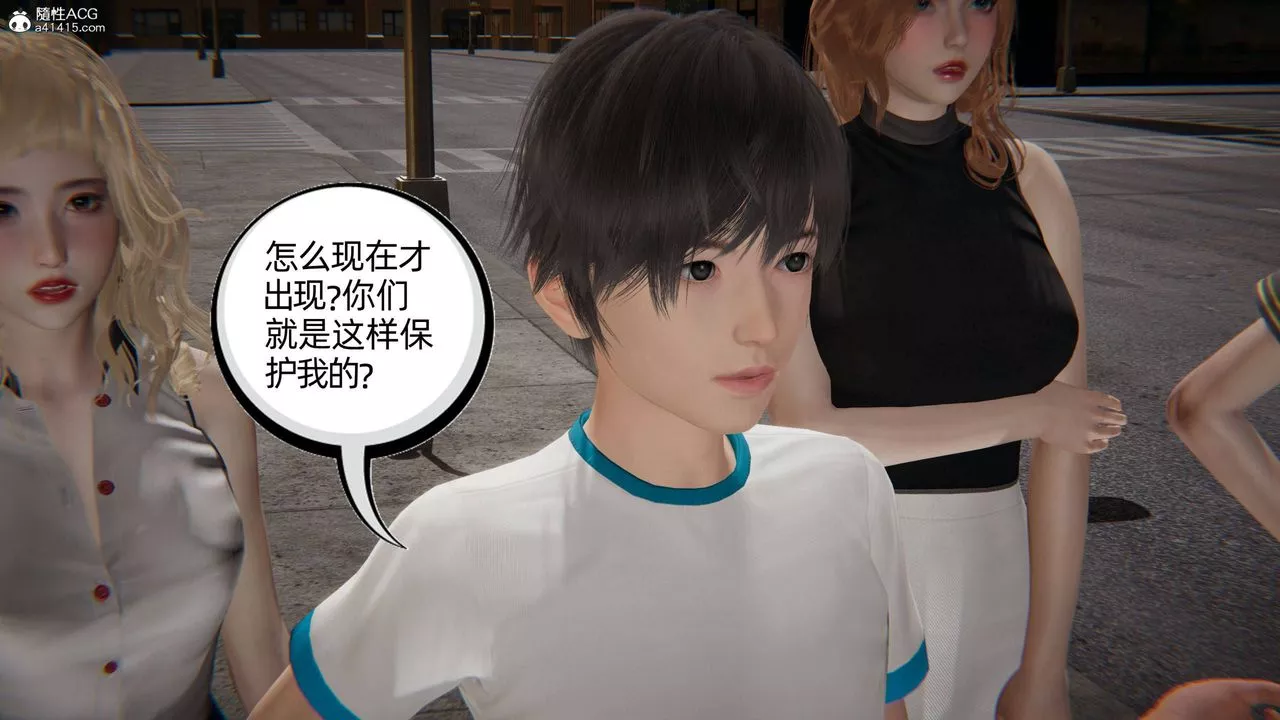 [3D]我的超能力第31話