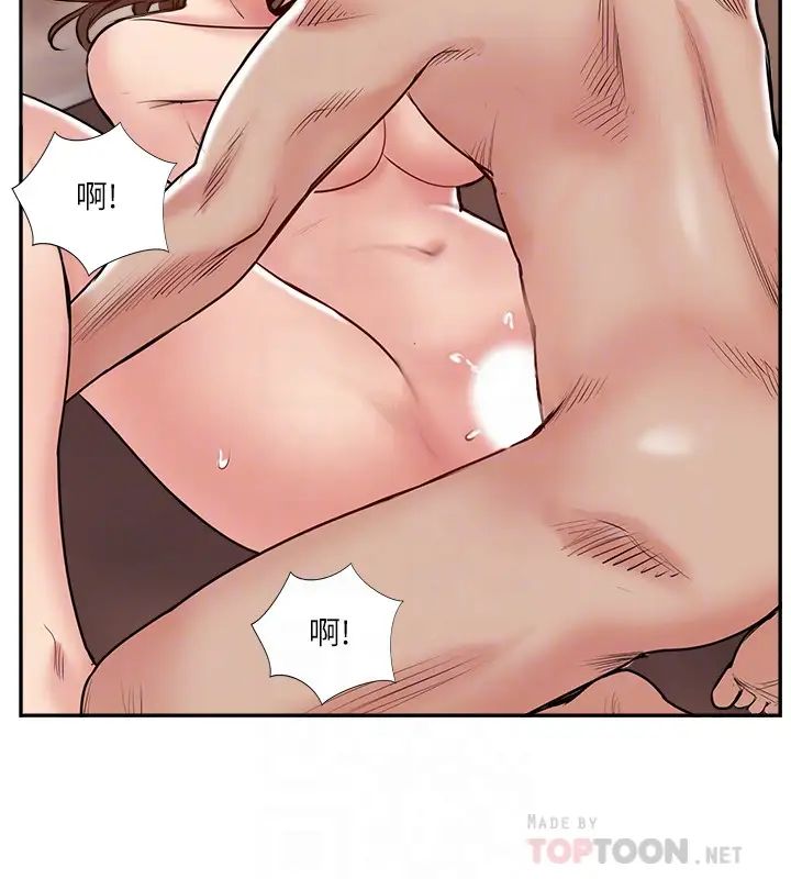 完美新伴侶第50話-付出代價的時候到了