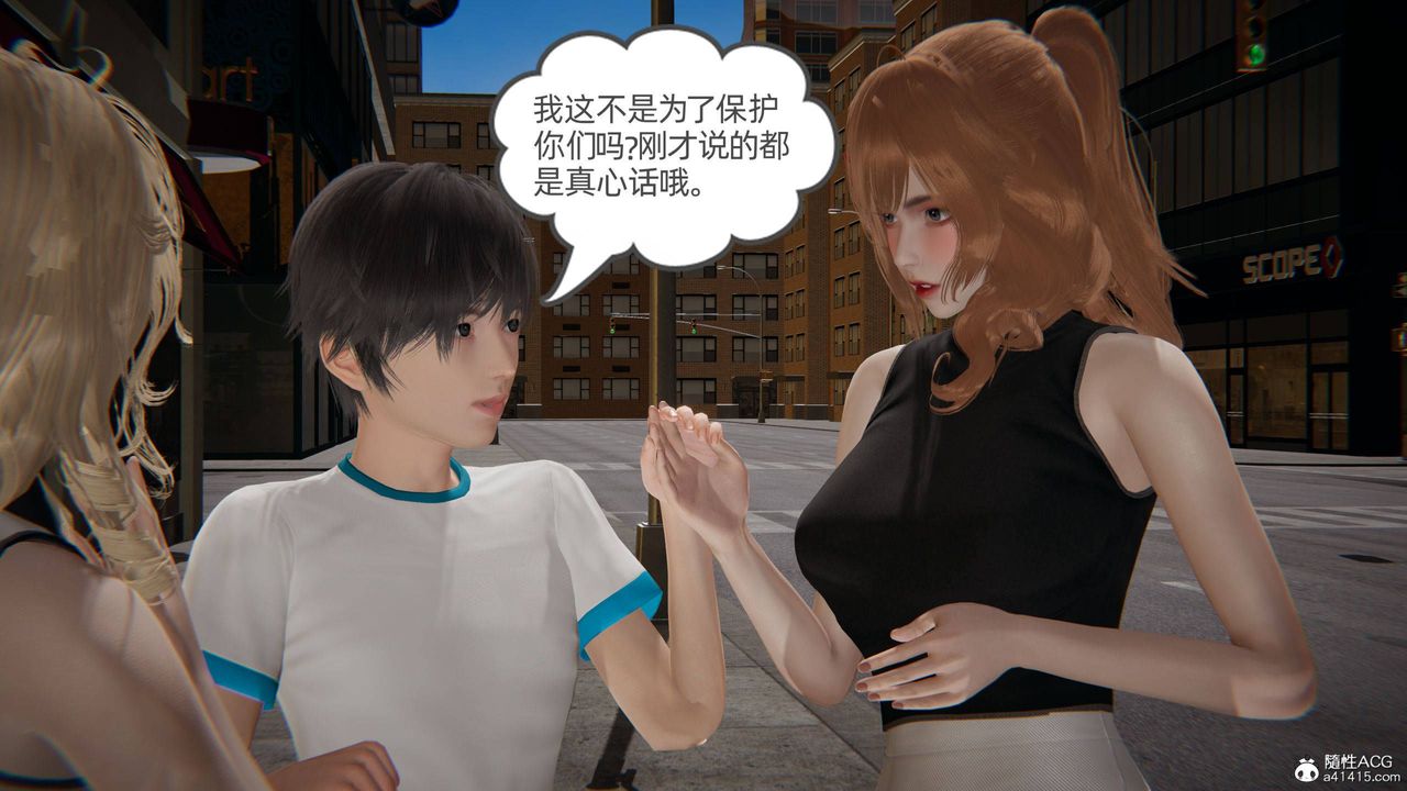 [3D]我的超能力第32话