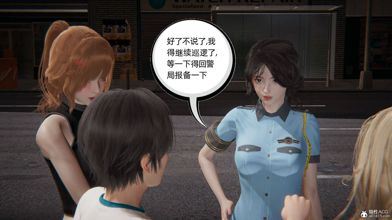 [3D]我的超能力第32话
